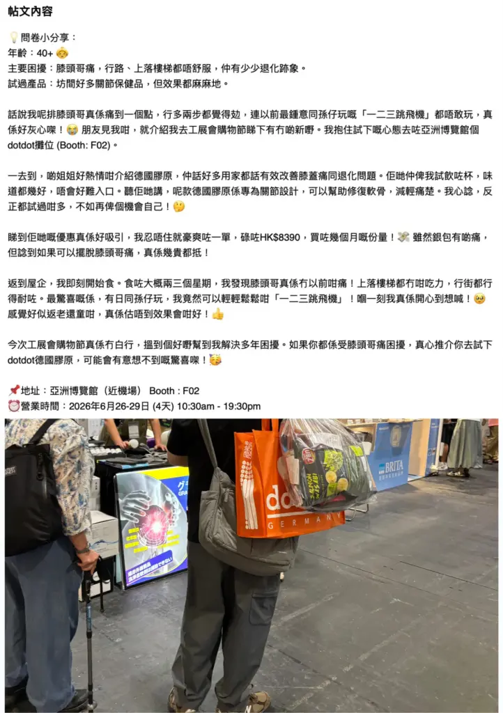 已買陪阿媽嚟：陪同行動