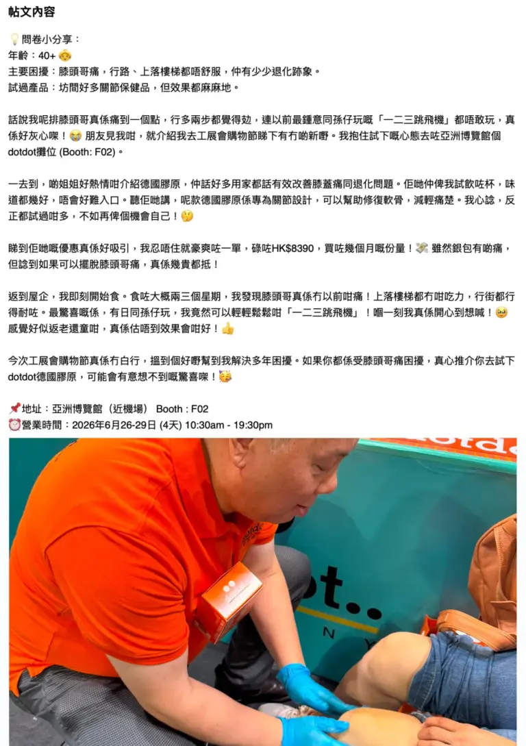 工展現場：服務分享