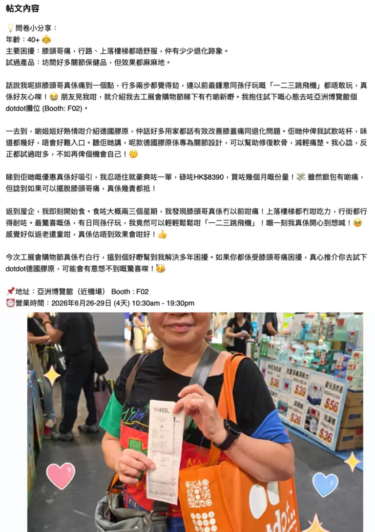 企定定：收據與購物記錄