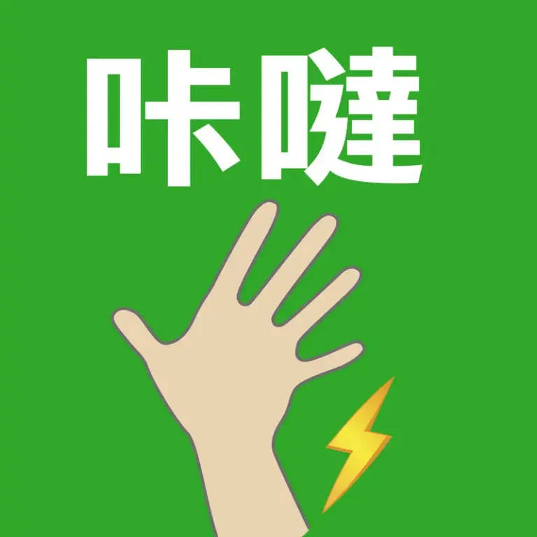 咔咔響是不是關節炎的先兆？