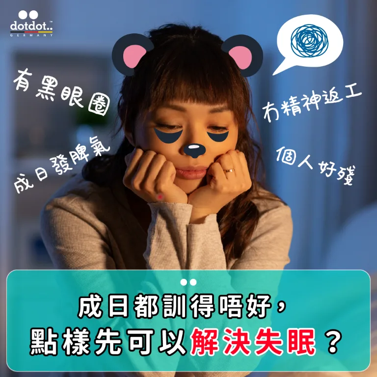 睡前三不做,放鬆助入眠