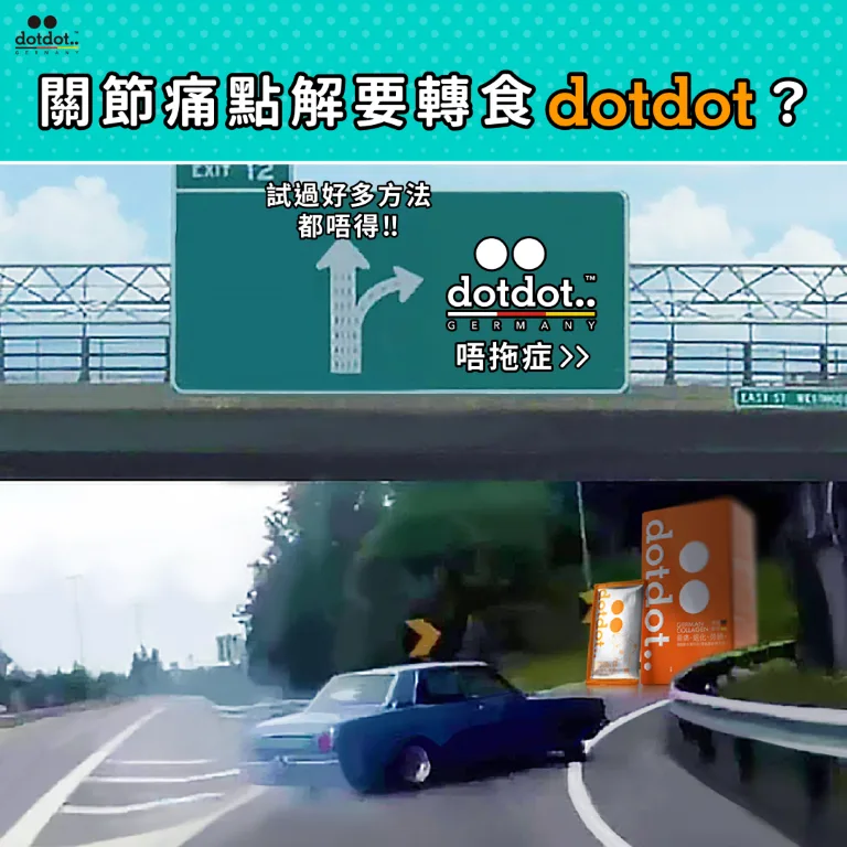 用緊其他治療方法，#點解要轉食dotdot？