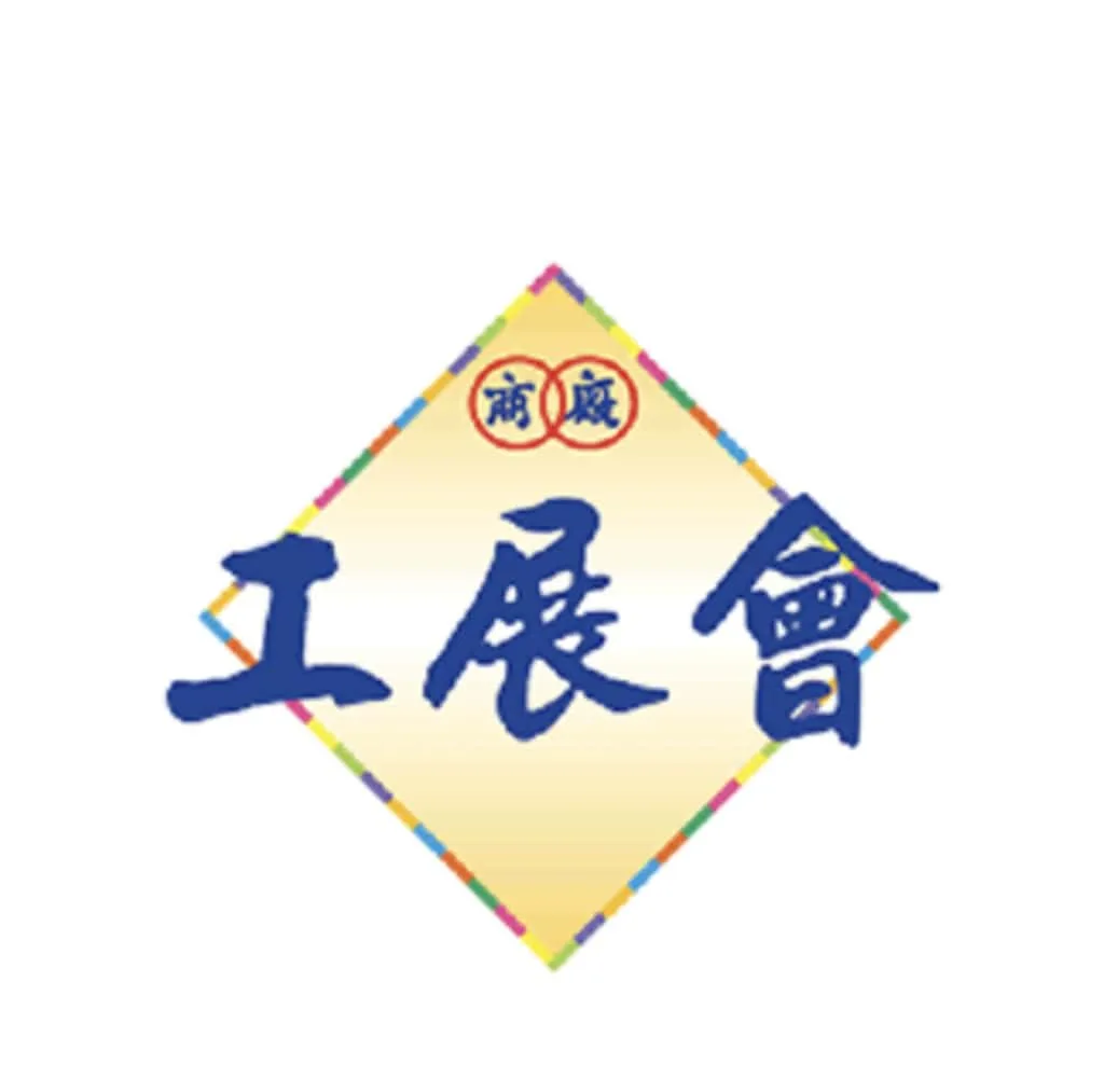2023澳門工展會 （已完成）