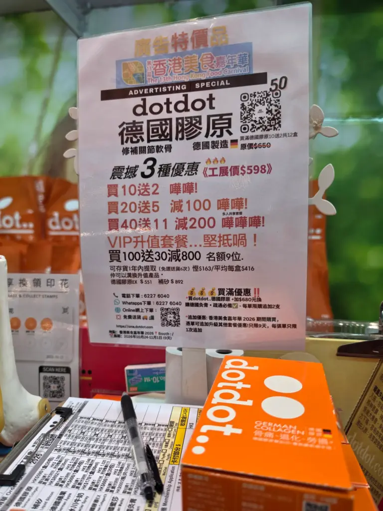 踩過無數膠原，最後回購DotDot德國這支
