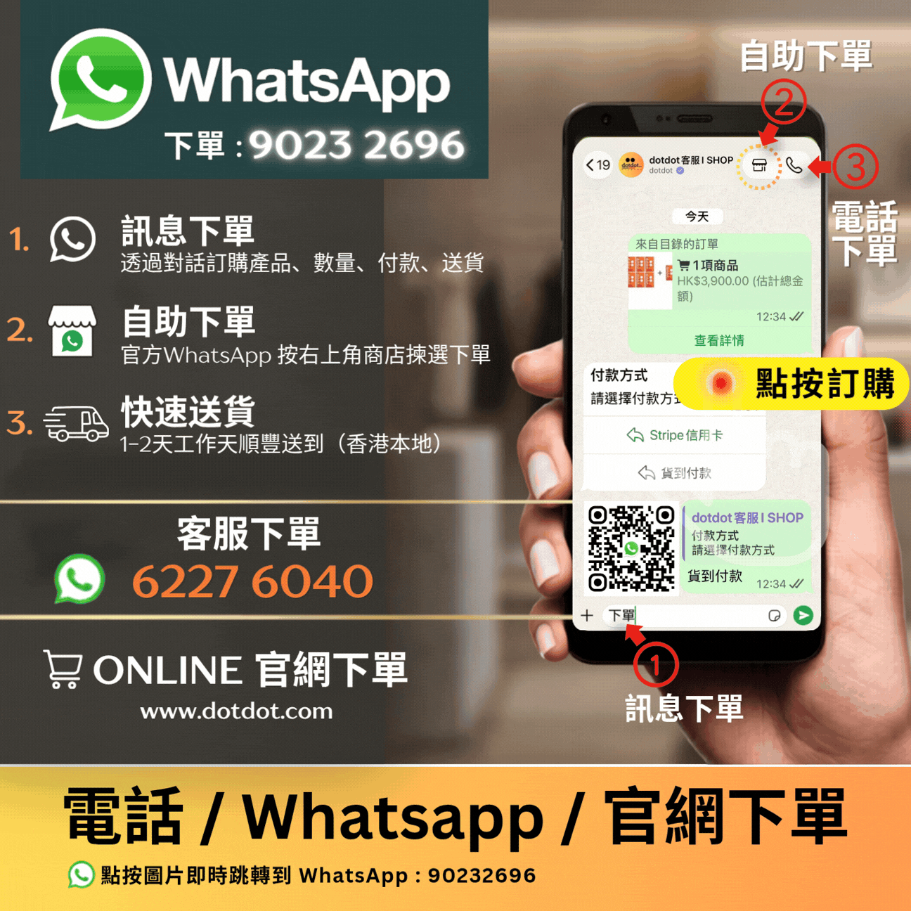 dotdot 大埔專櫃 - 免費送貨 Online : www.dotdot.com門市 1:1相片